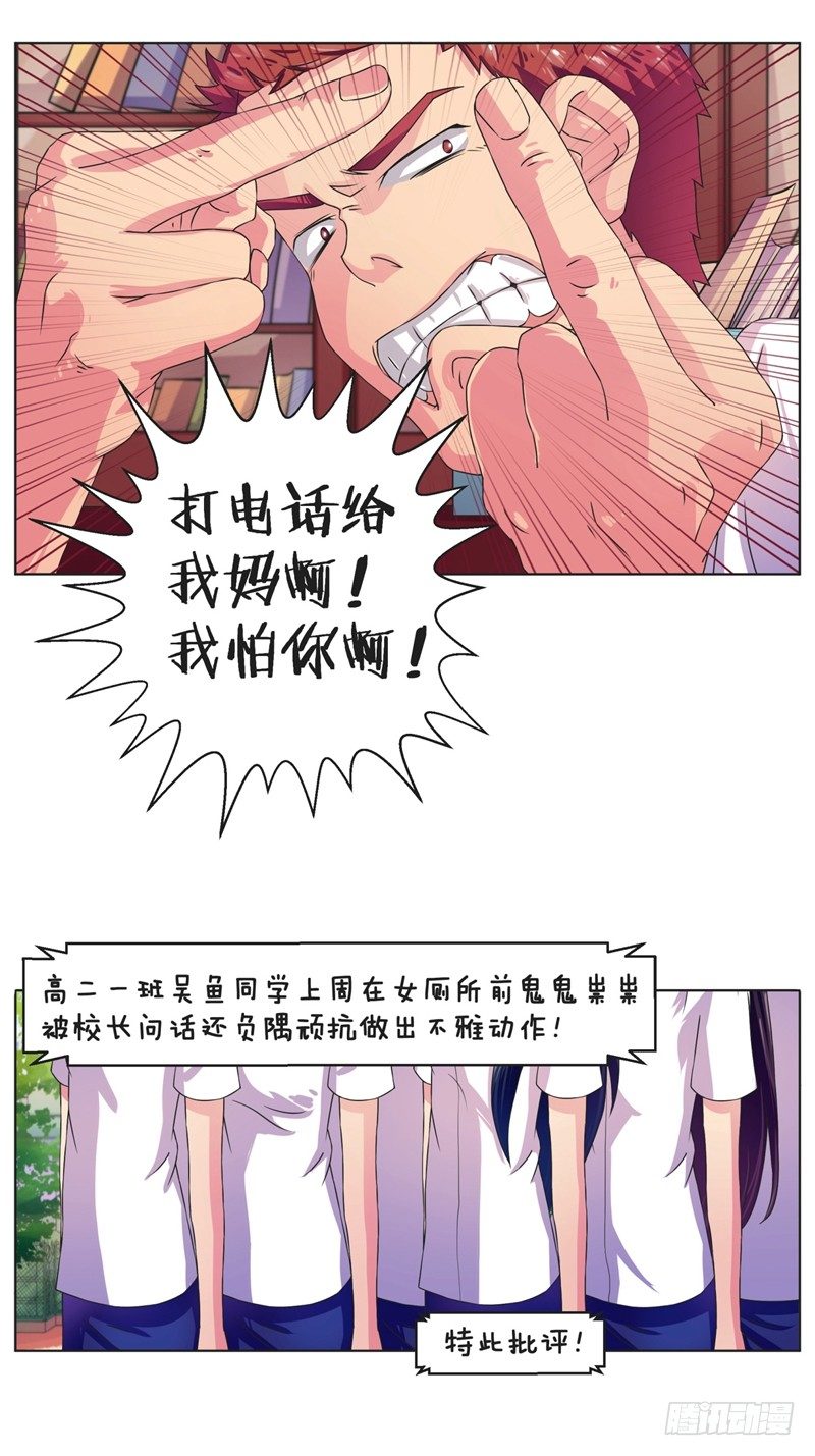 第4话 误会与友谊9