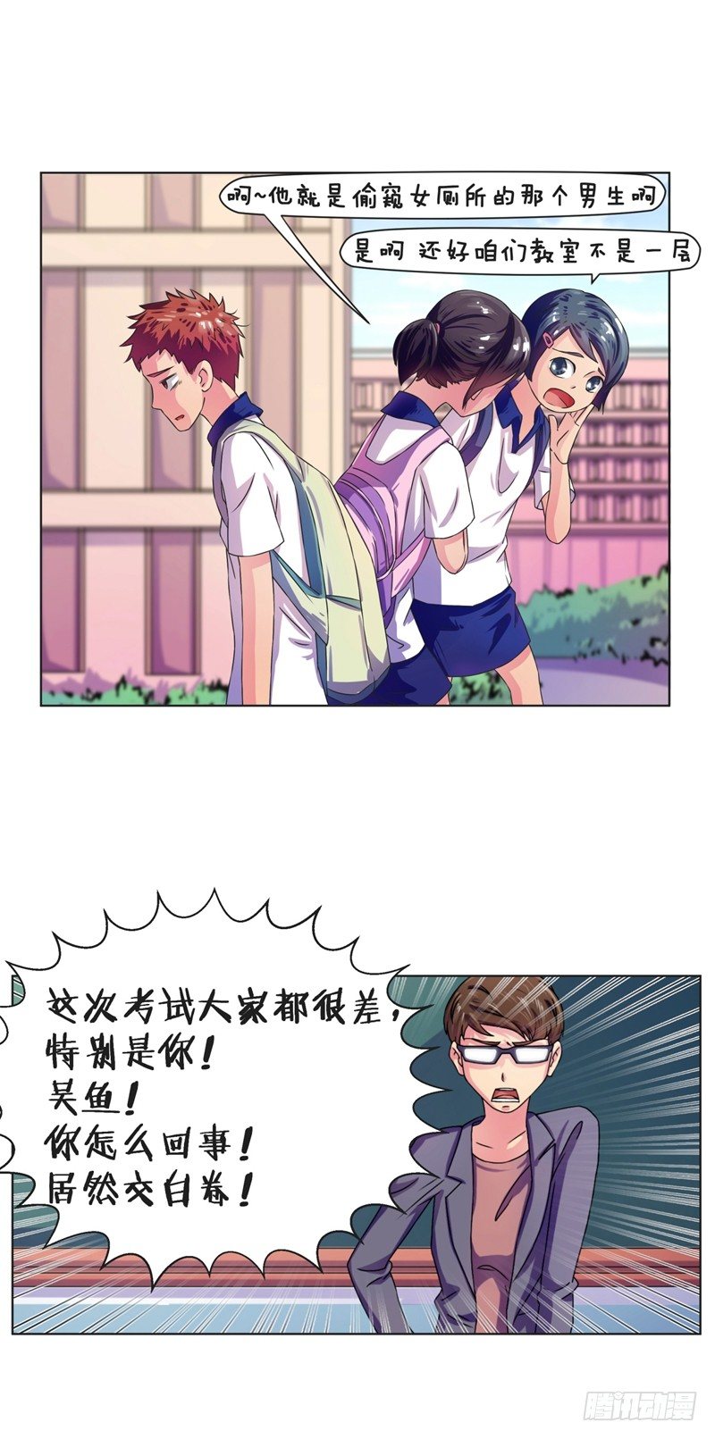 第4话 误会与友谊11