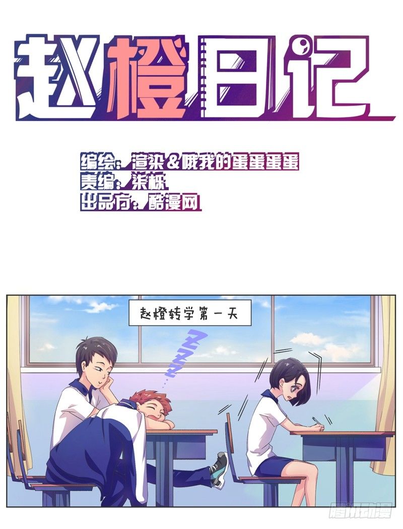 第1话 相识0