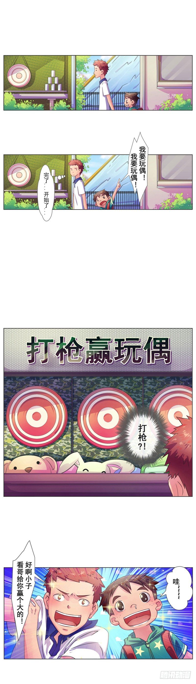 第9话 秋游（一）5