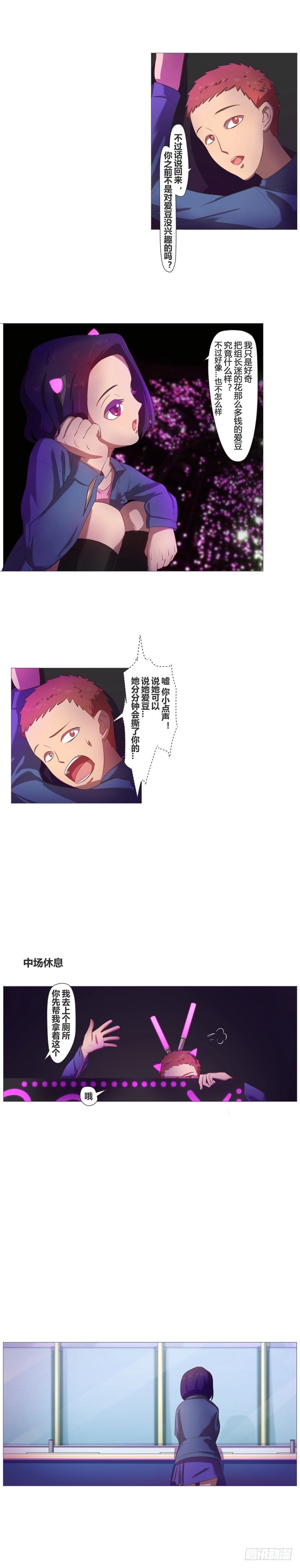 第16话 赵橙的爱豆（1）5