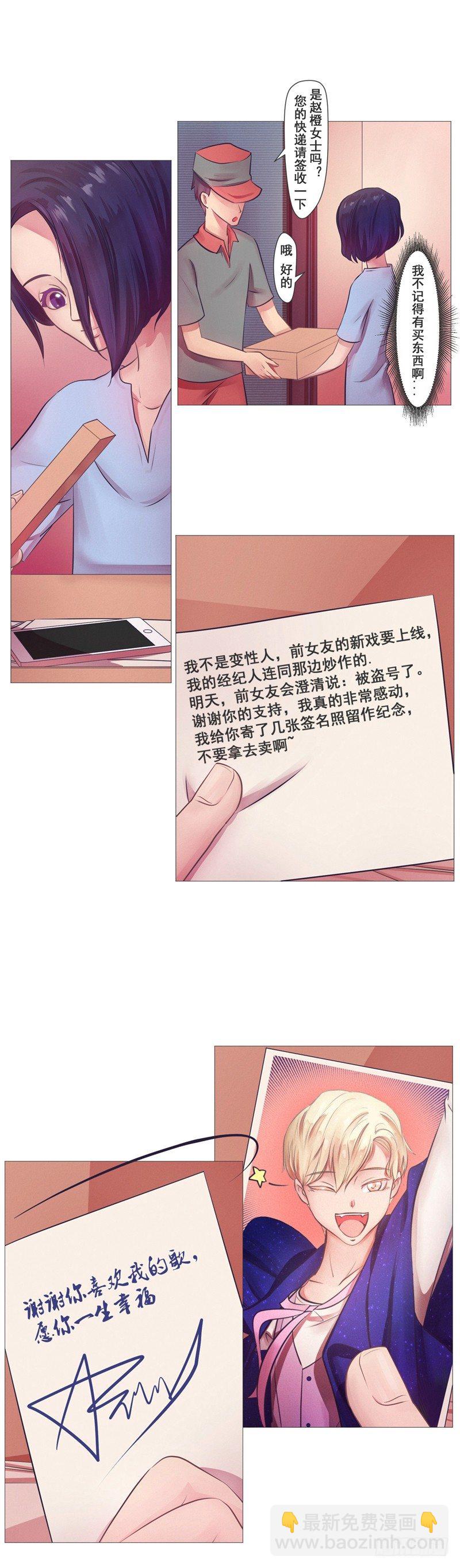 第18话 赵橙的爱豆（3）9