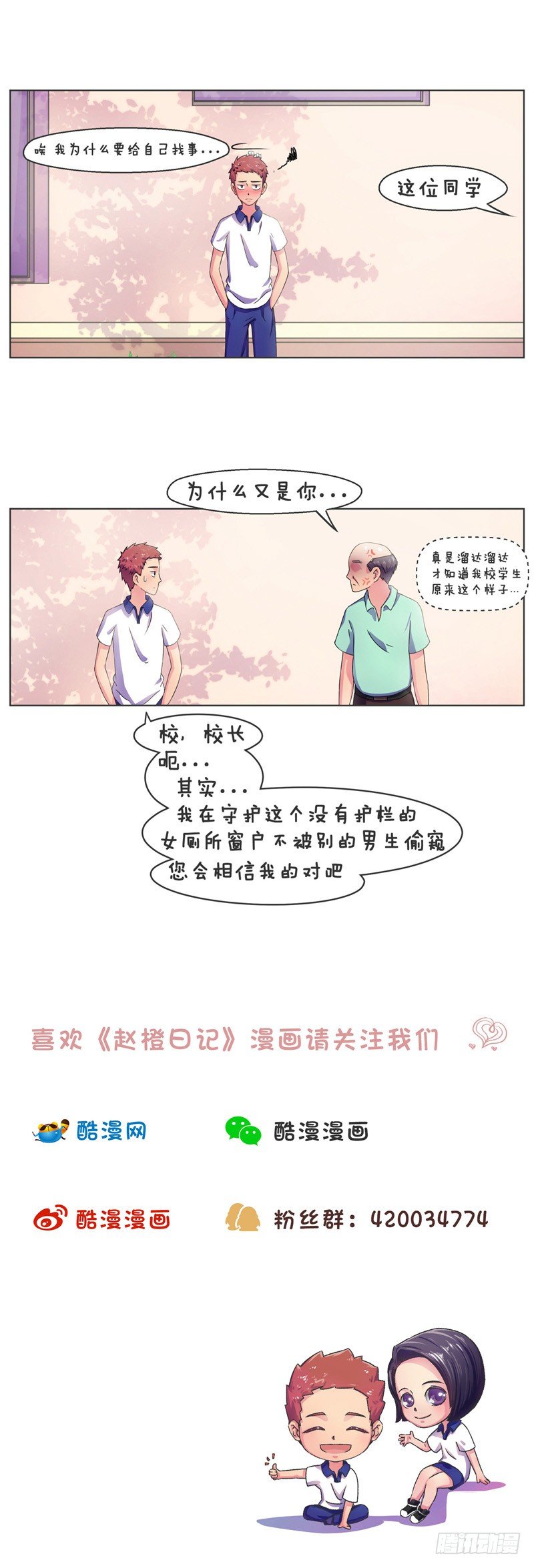 第3话 赤色友谊19
