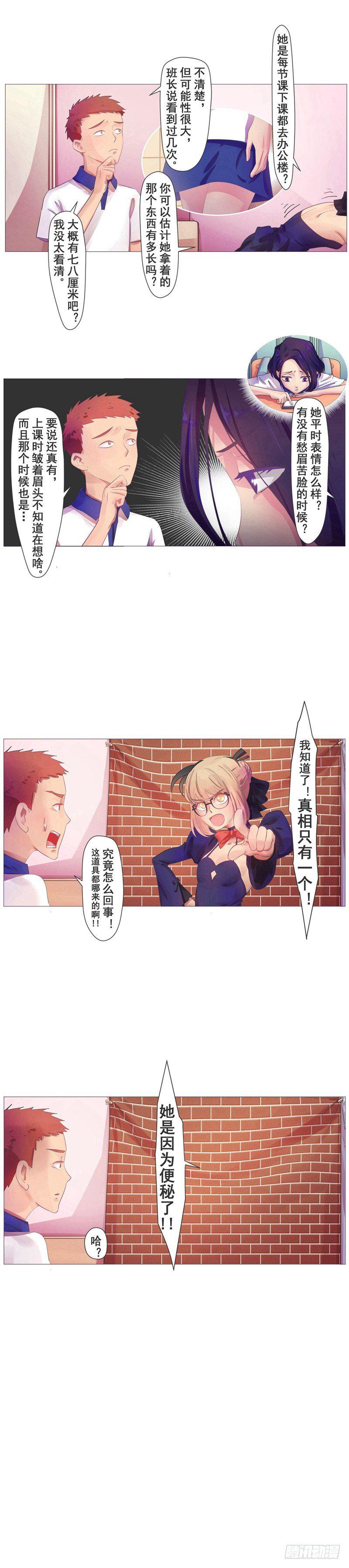 第13话 赵橙的秘密（二）5