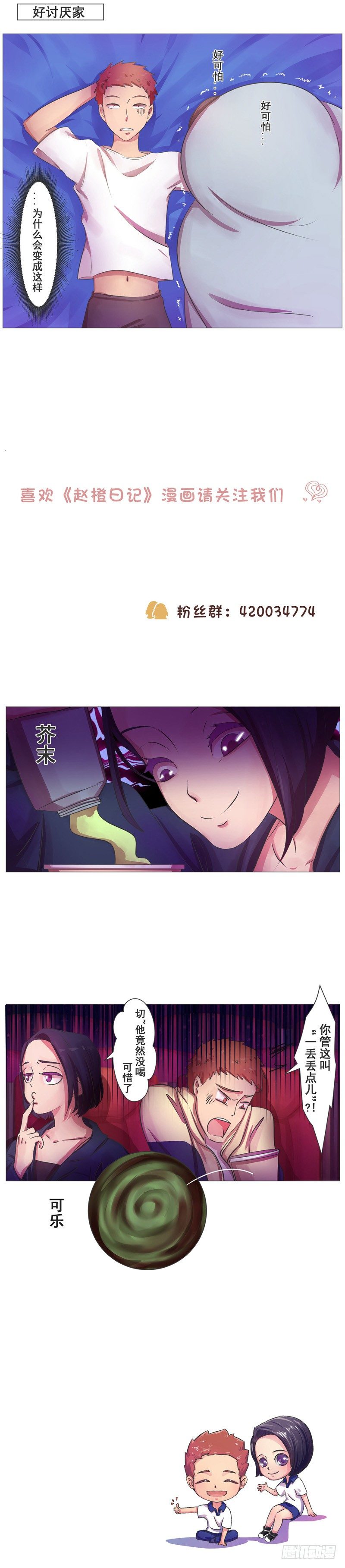 第15话 看电影12
