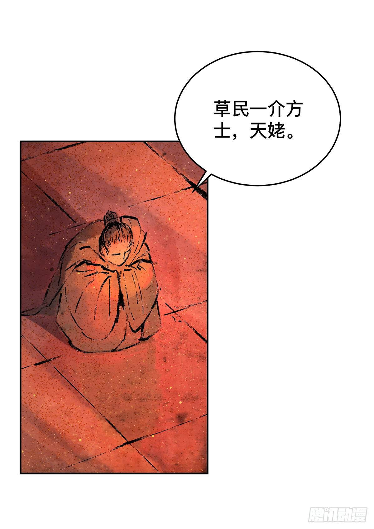 第十三话 再次下墓（三）14