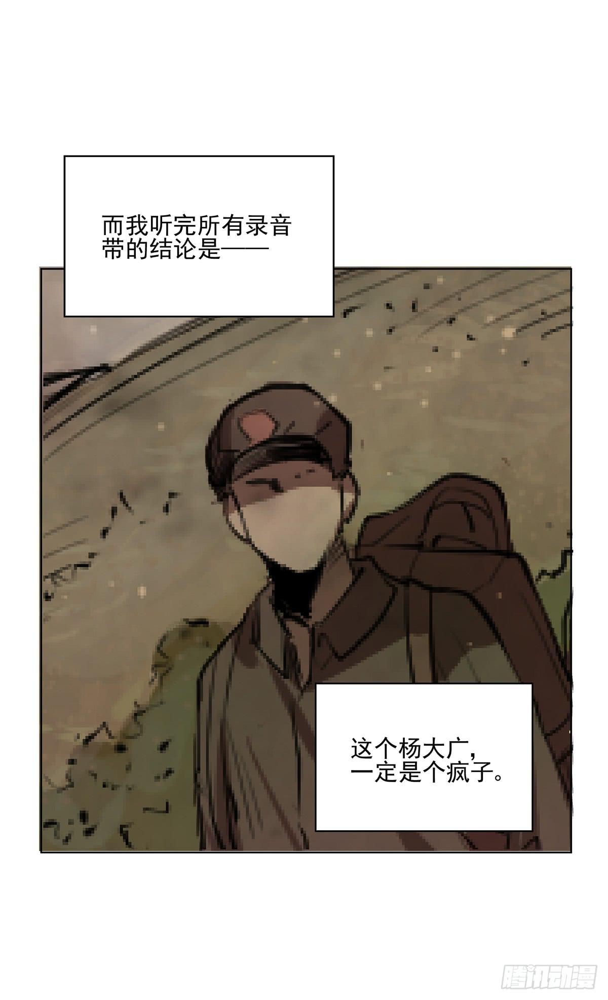 第五话 杨大广19