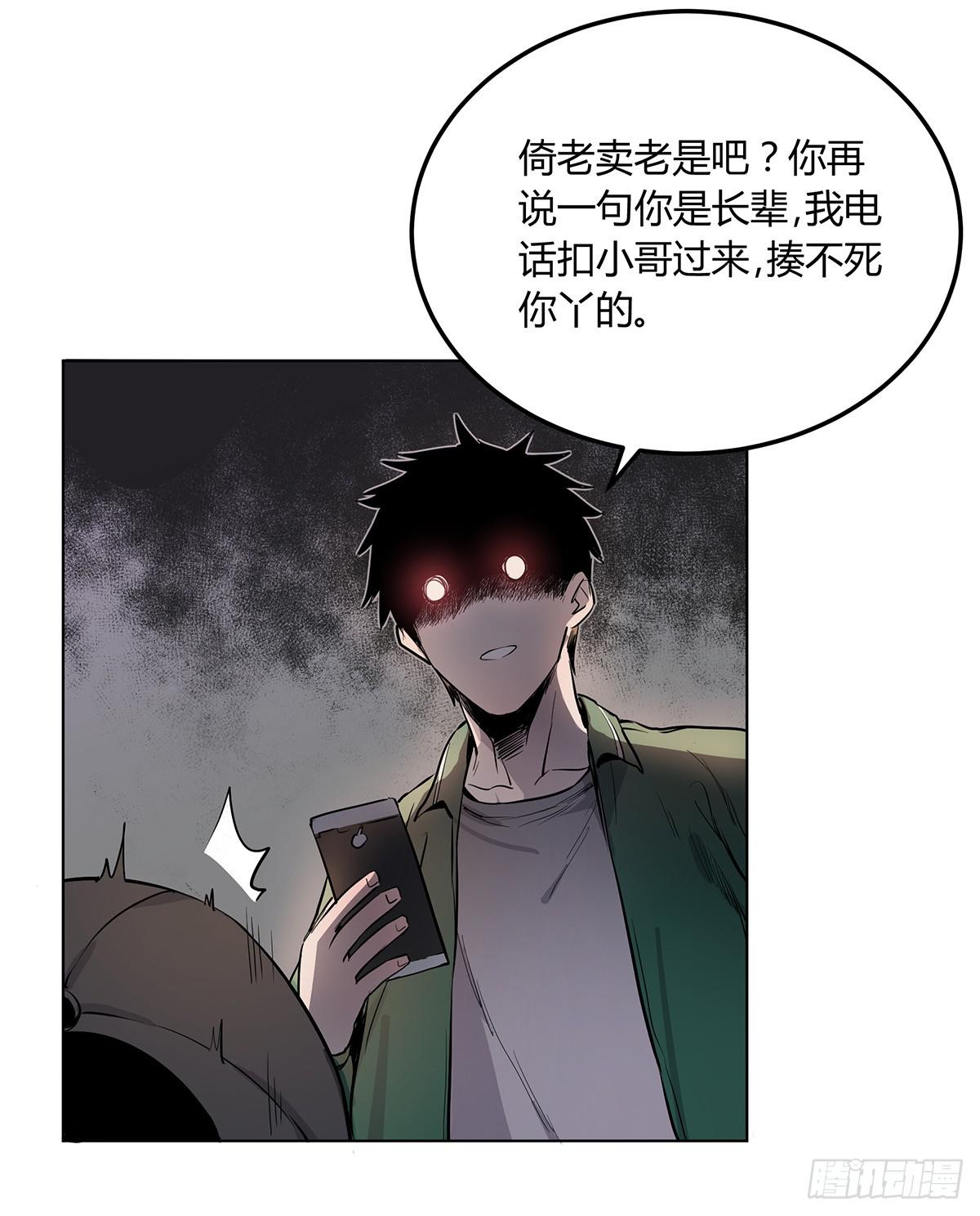 第二话 废弃的气象站41