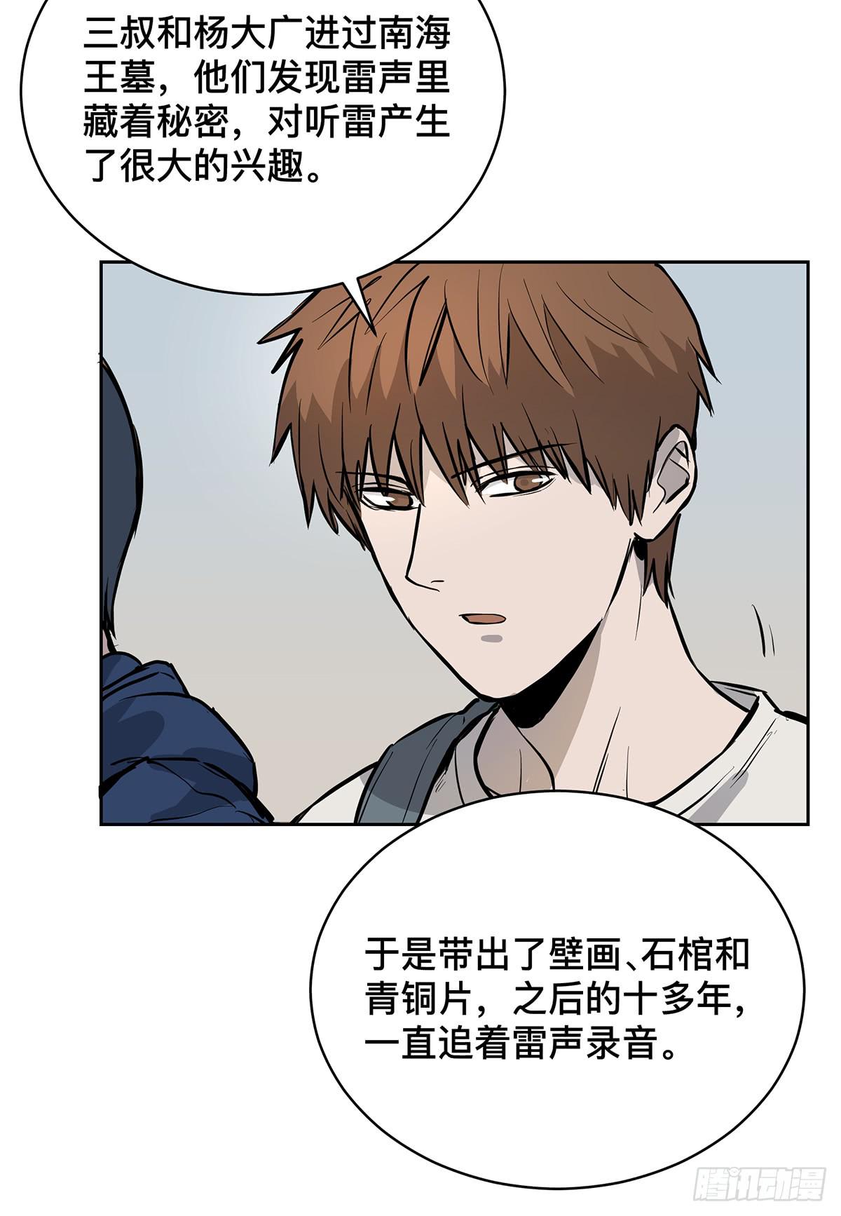第十六话 别废话了，脱吧。29