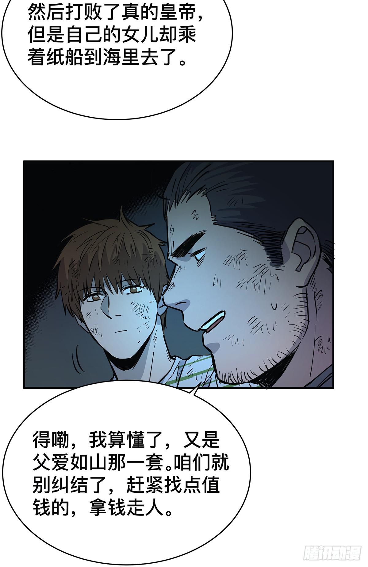 第三十二话 恐怖壁画18