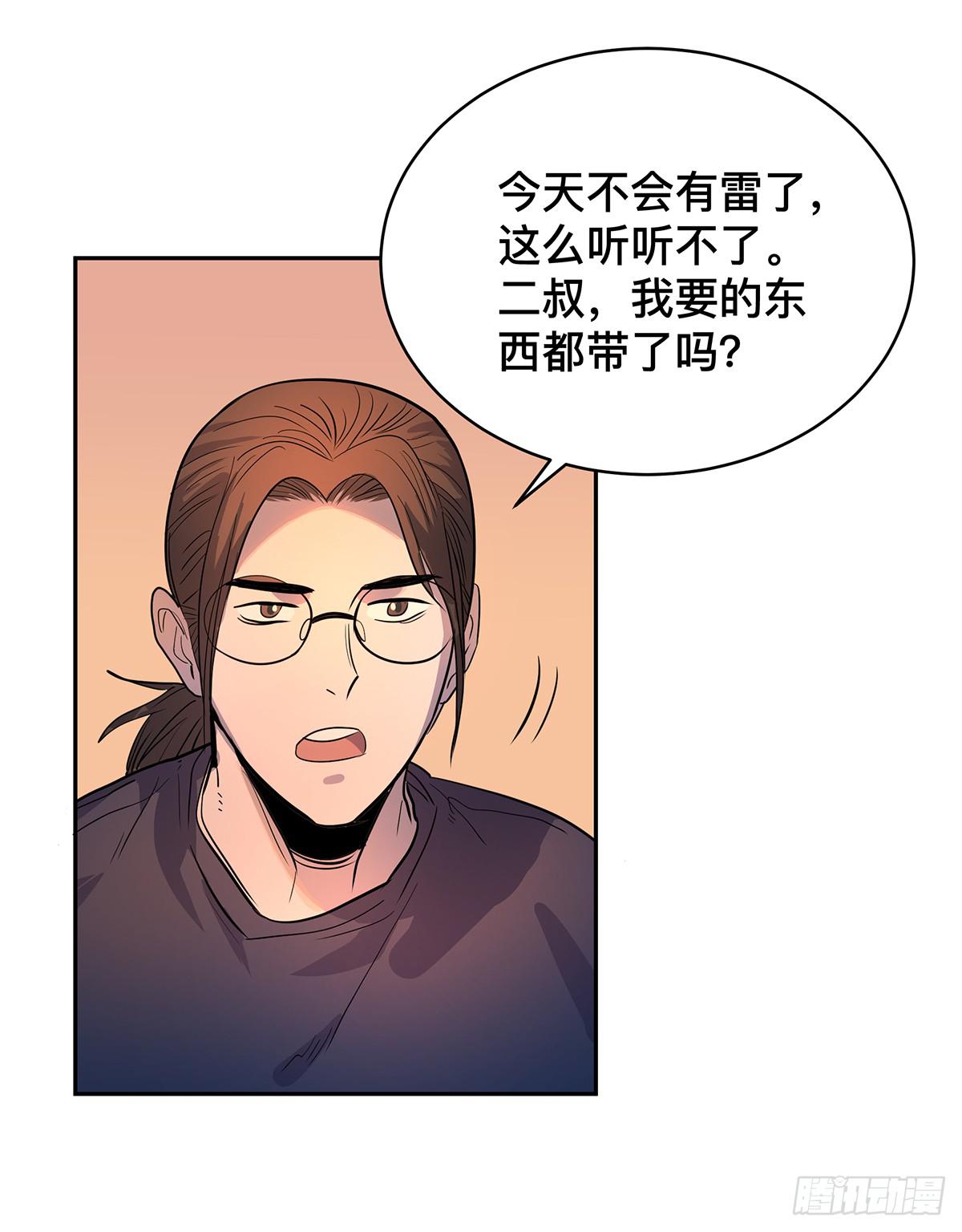 第二十五话 “高人”刘丧16