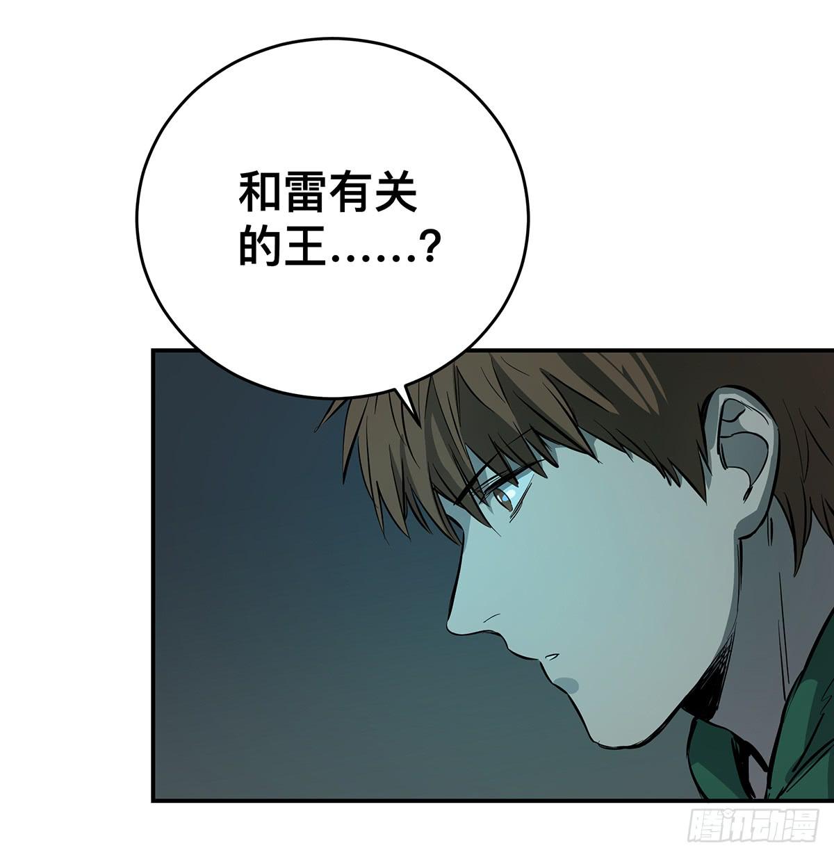 第十一话 再次下墓49
