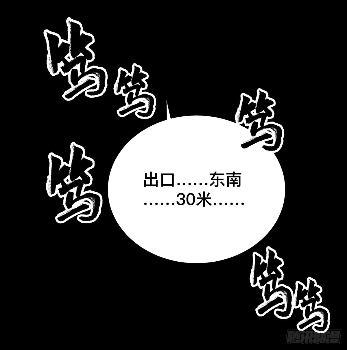 第十四话 墓下涉险（下）13