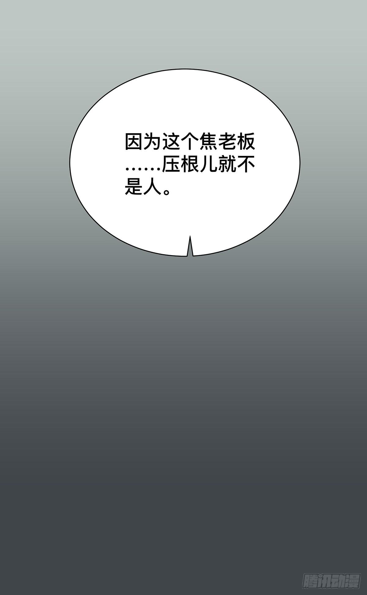 第二十二话 你是老板（下）22