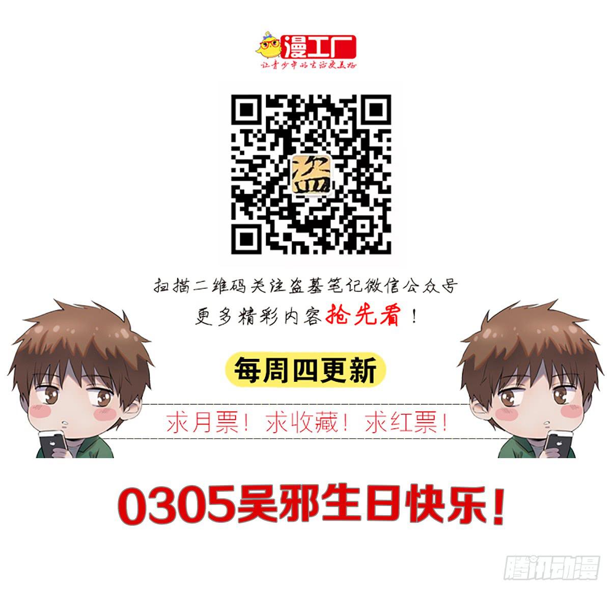 第四话 雷声59