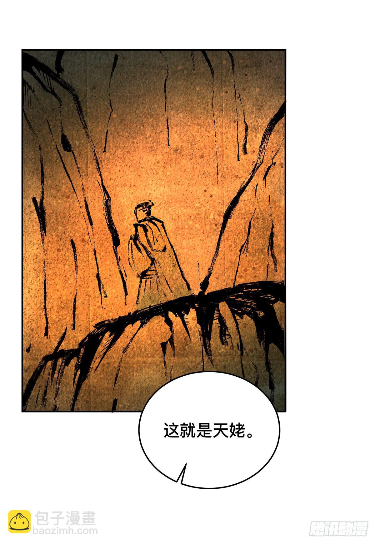 第十三话 再次下墓（三）33