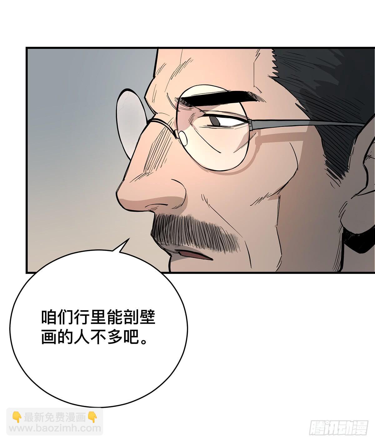 第二十话 吴二白（上）6