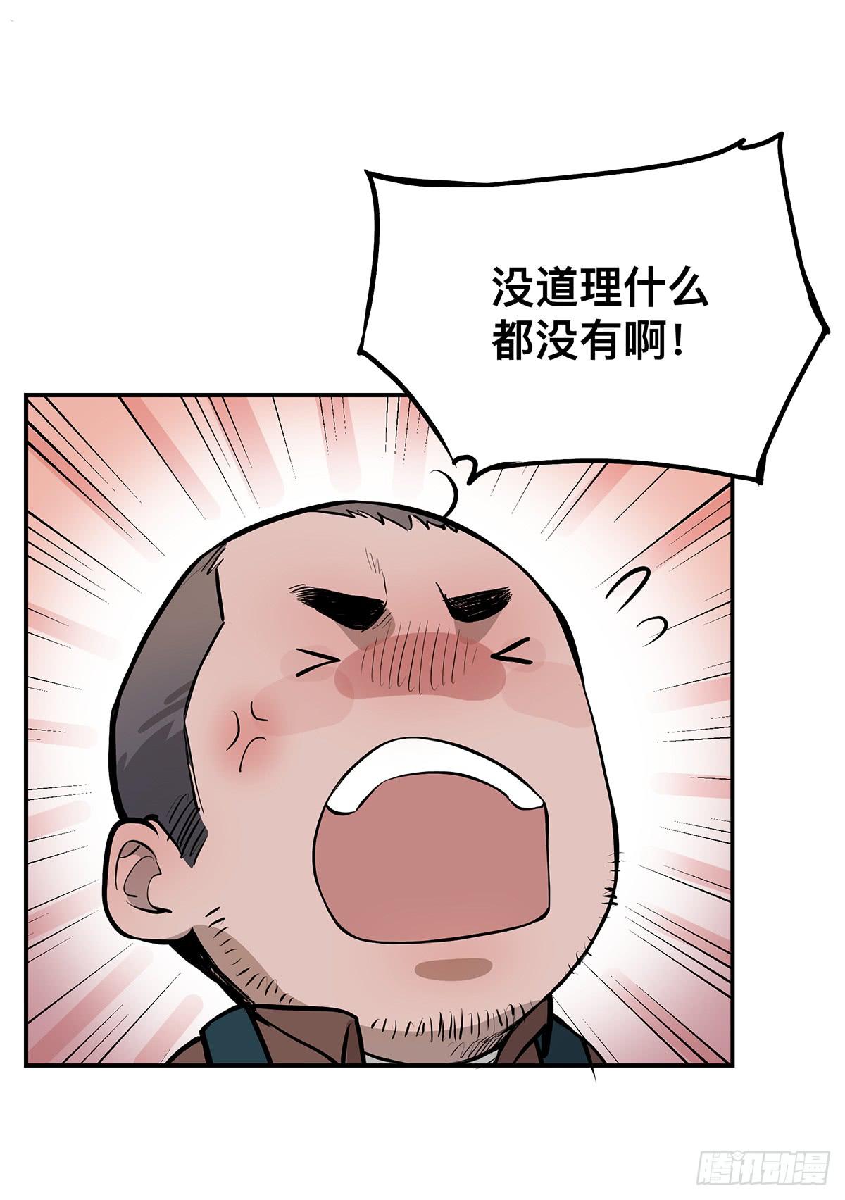 第九话 雷公棺20