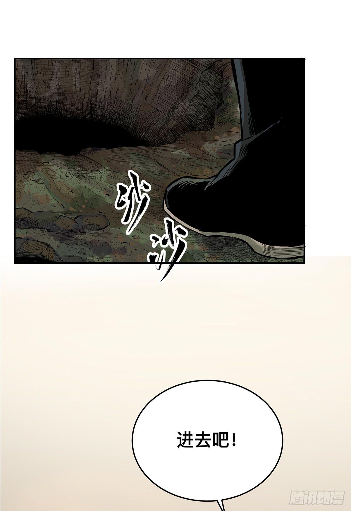 第八话 杨家老坟27