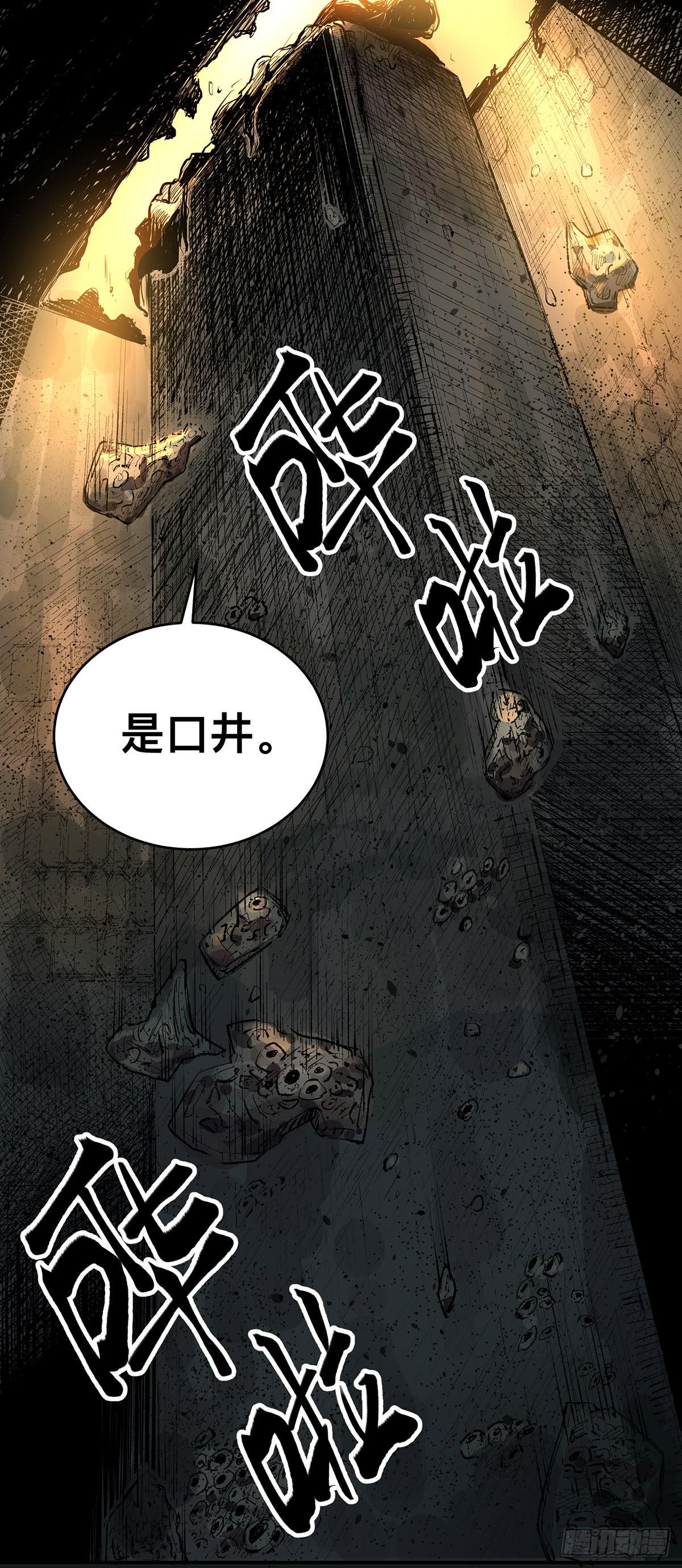 第十话 我叫张起灵16