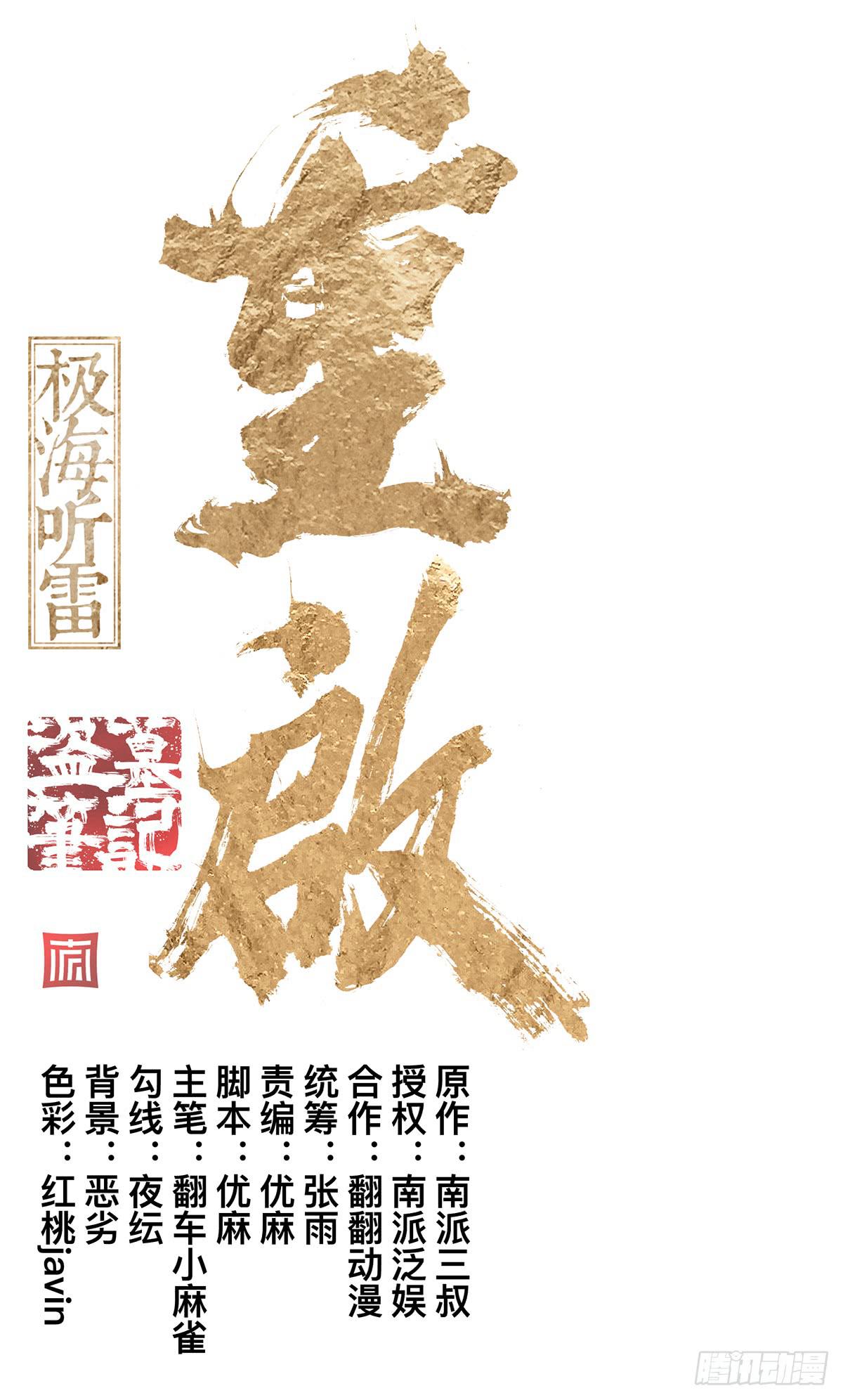 第二十五话 “高人”刘丧0
