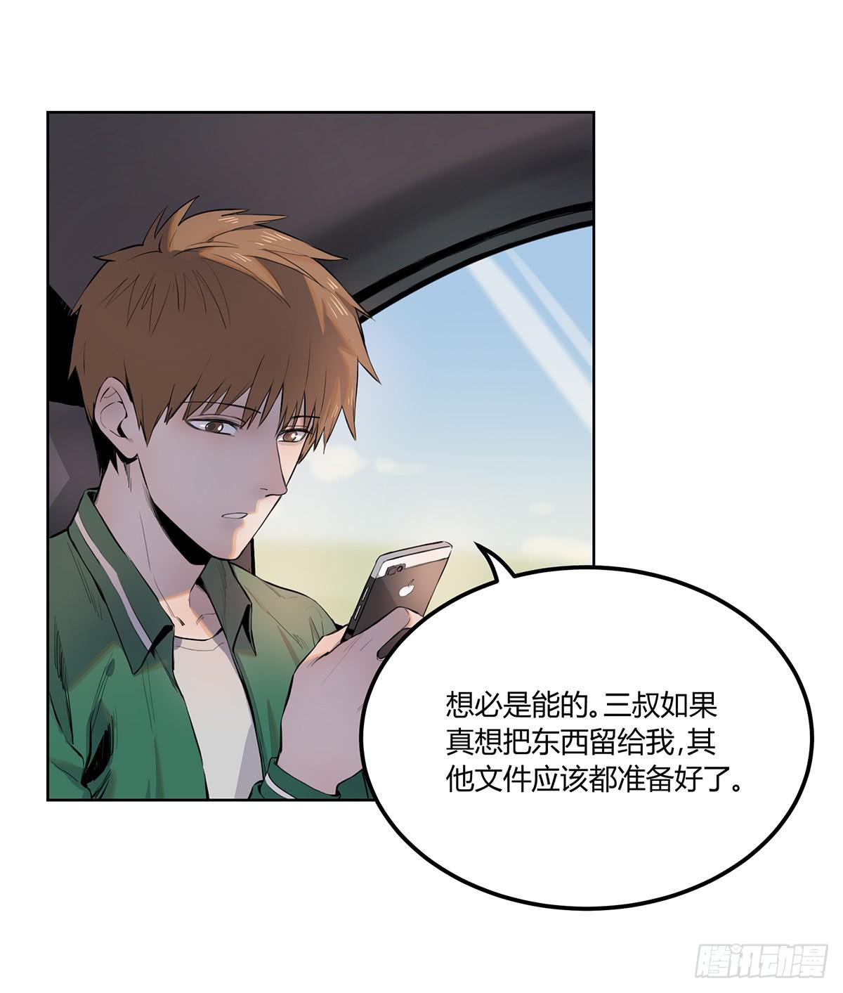 第二话 废弃的气象站2