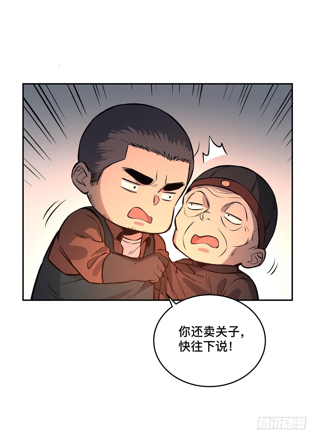 第十二话 再次下墓（二）35