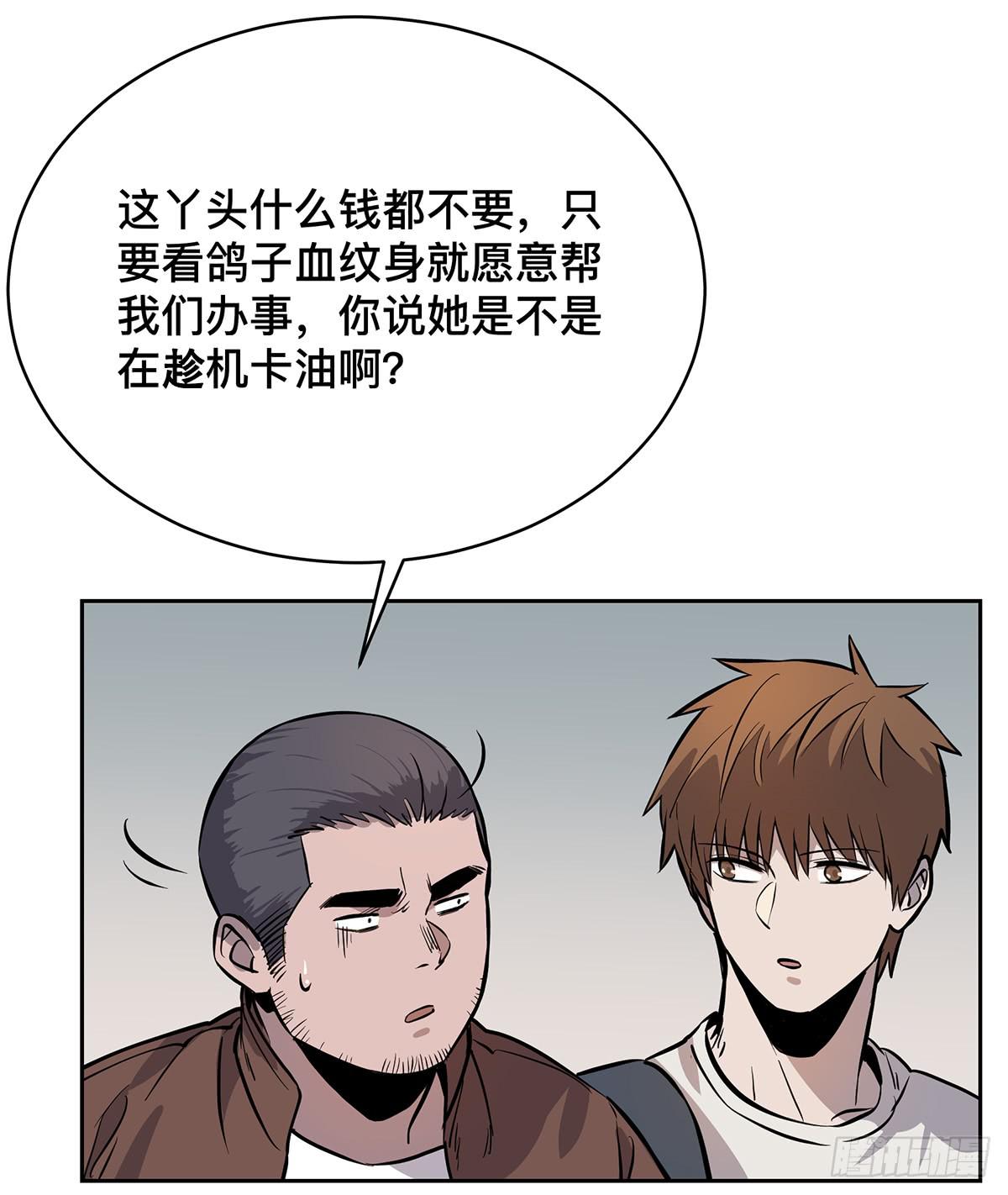 第十七话 趁机卡油17