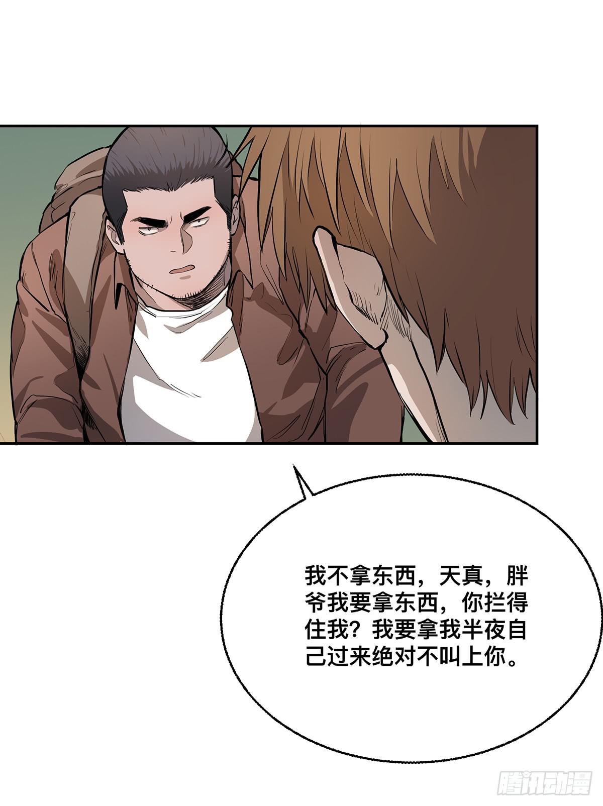 第七话 秃顶坟24