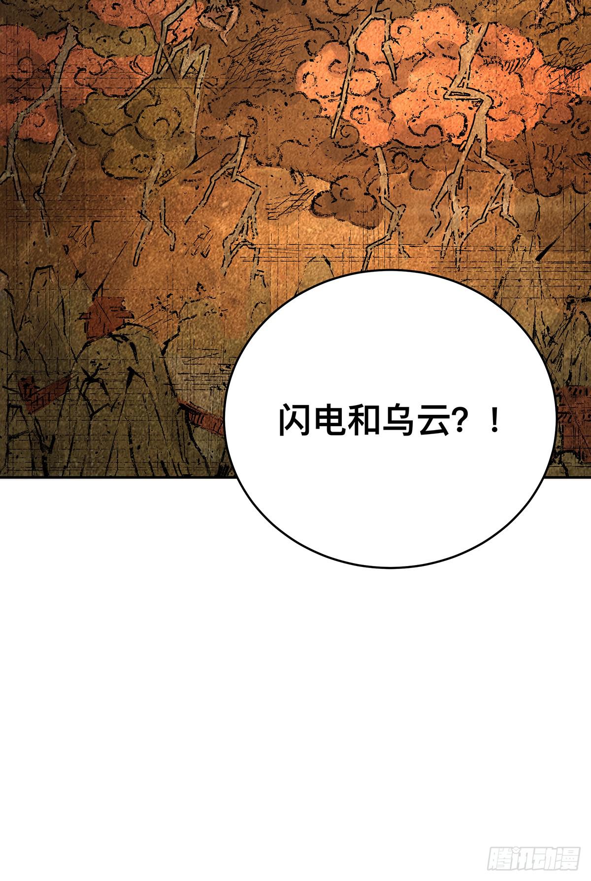 第八话 杨家老坟49