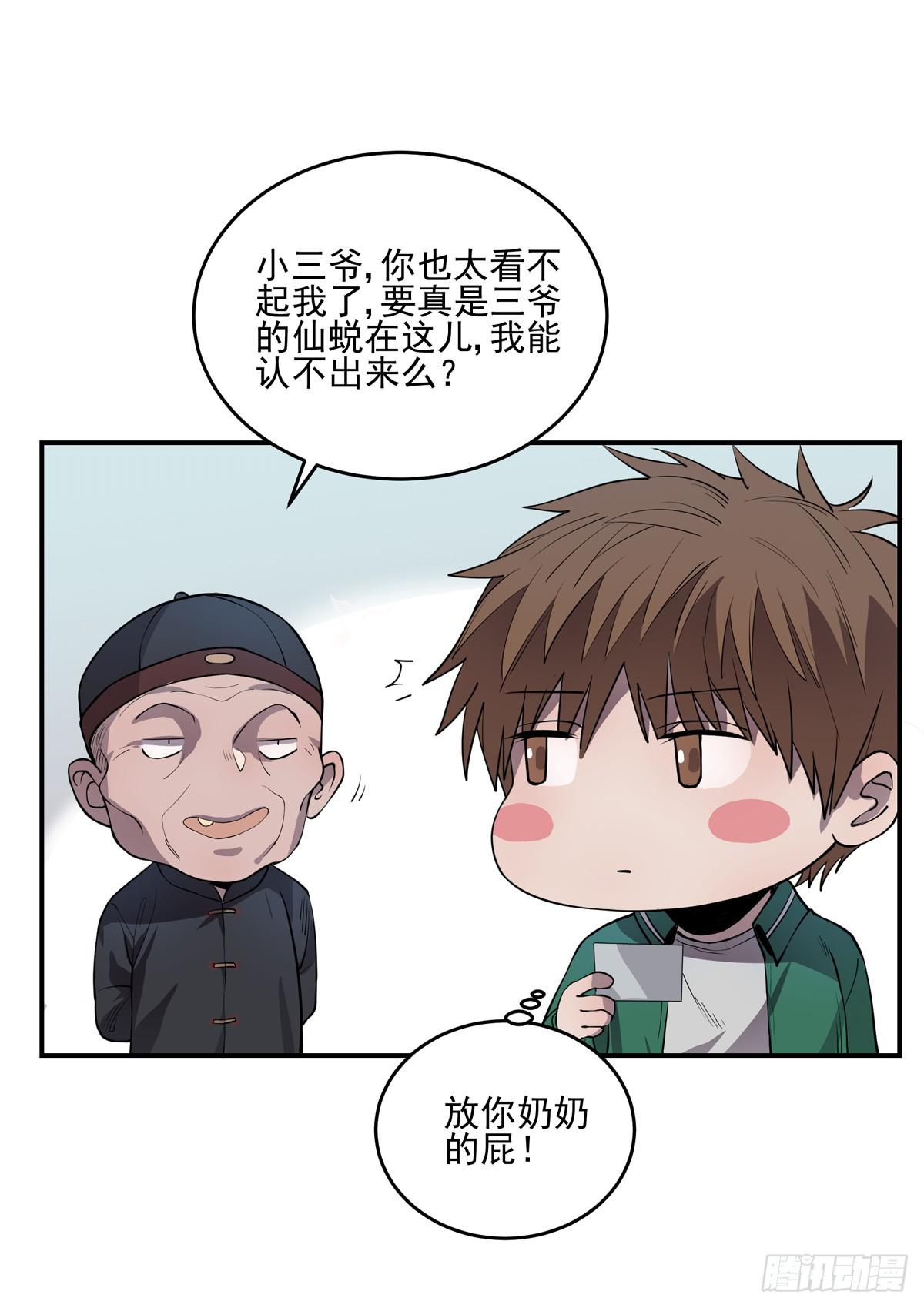 第四话 雷声22