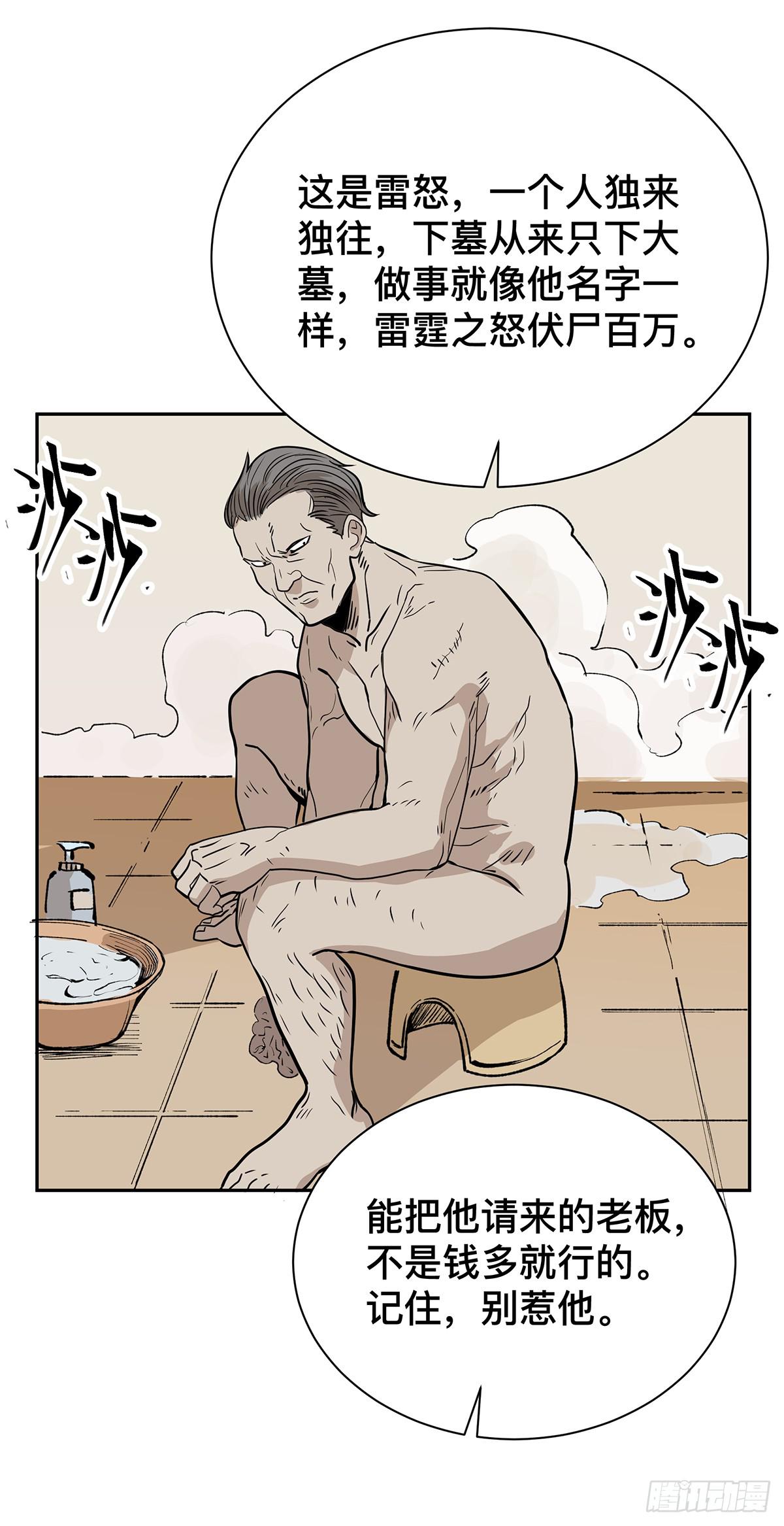 第二十二话 你是老板（下）14