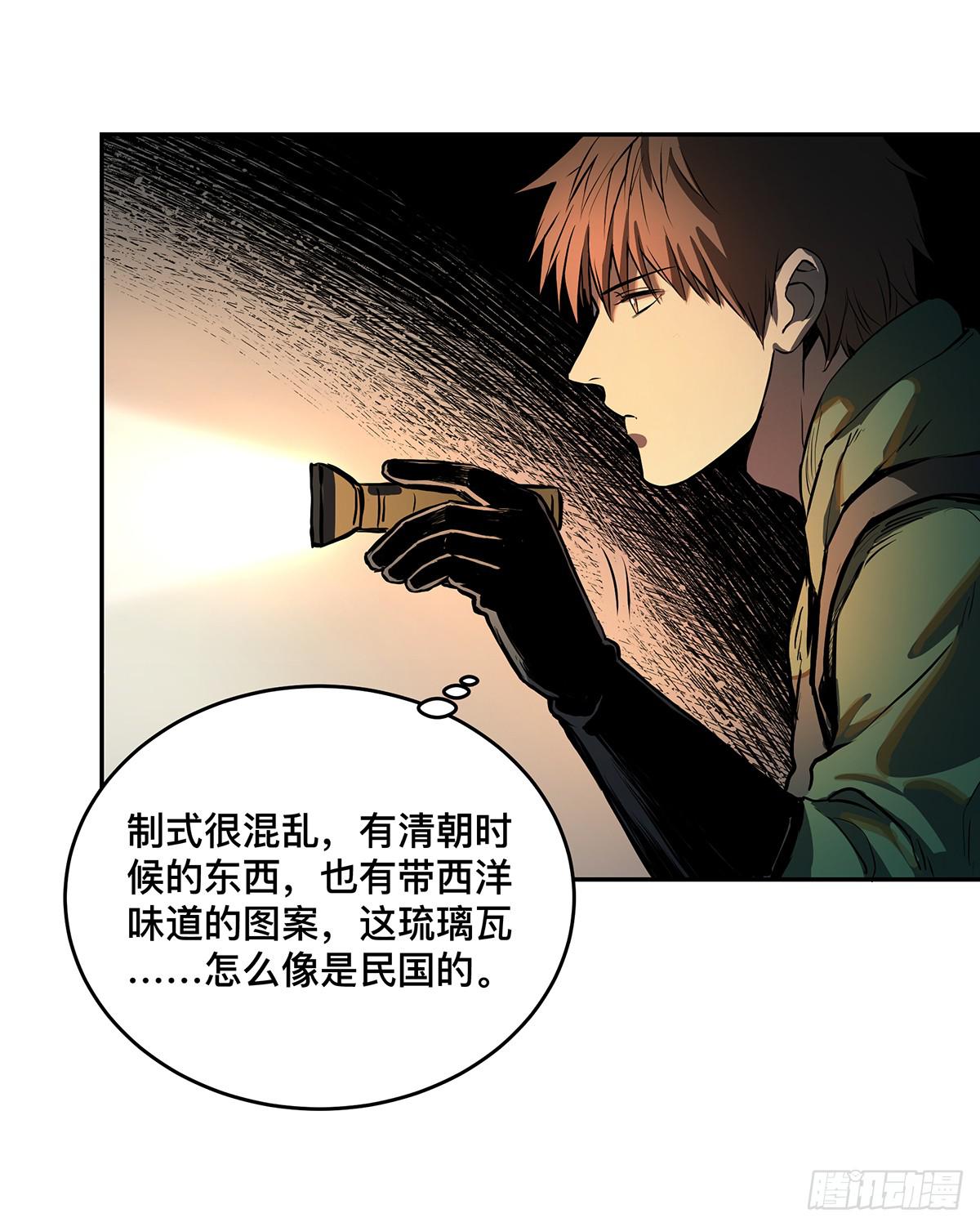 第八话 杨家老坟44
