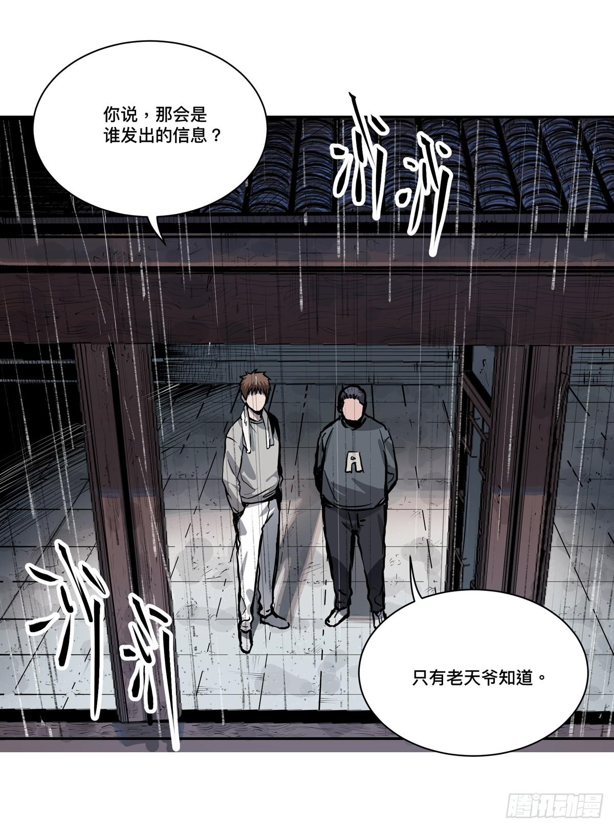 第六话 听雷者30