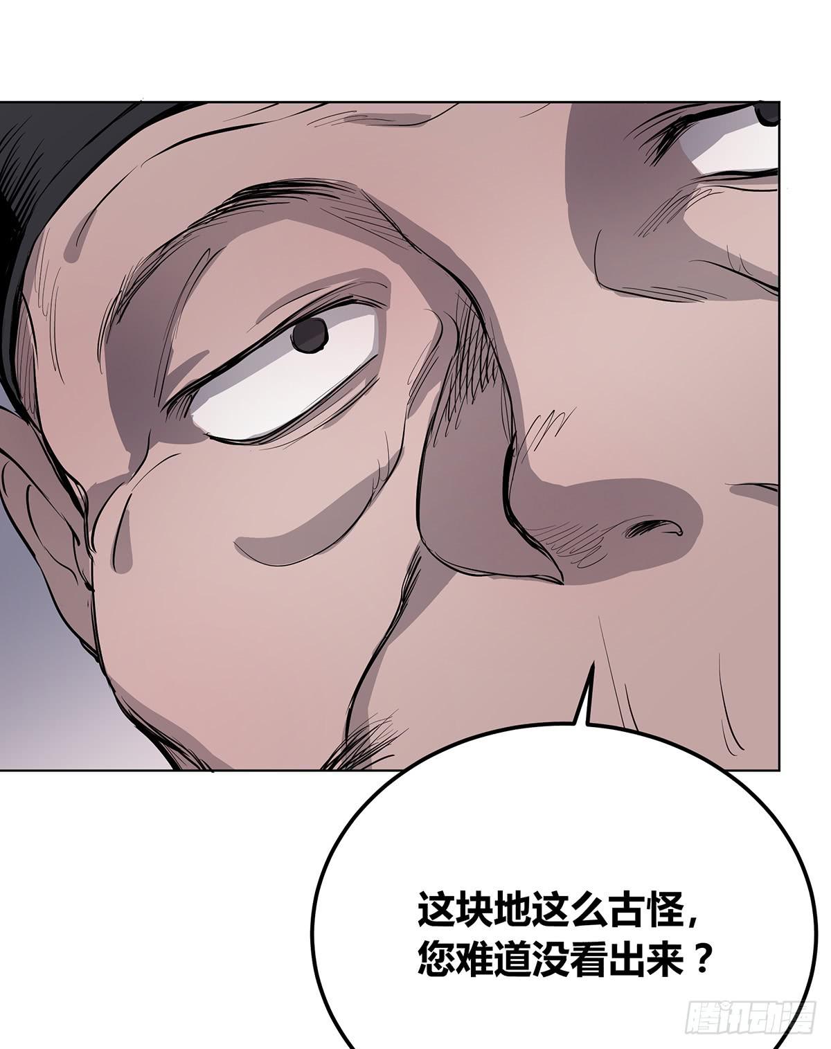 第二话 废弃的气象站43