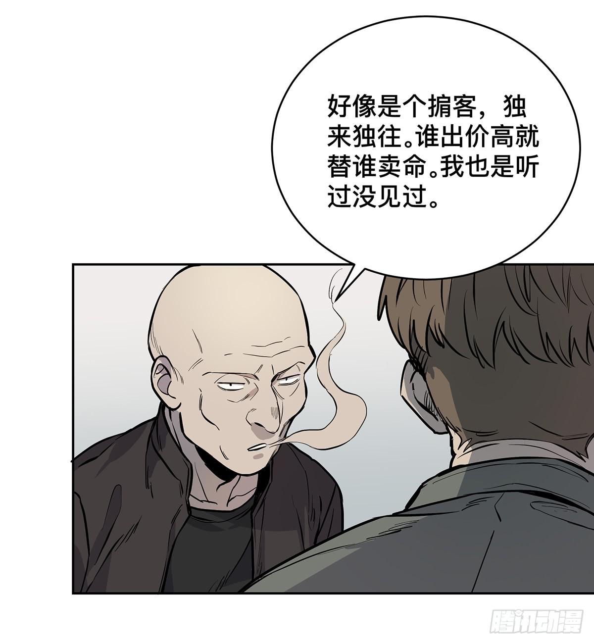 第十五话 黑眼镜19