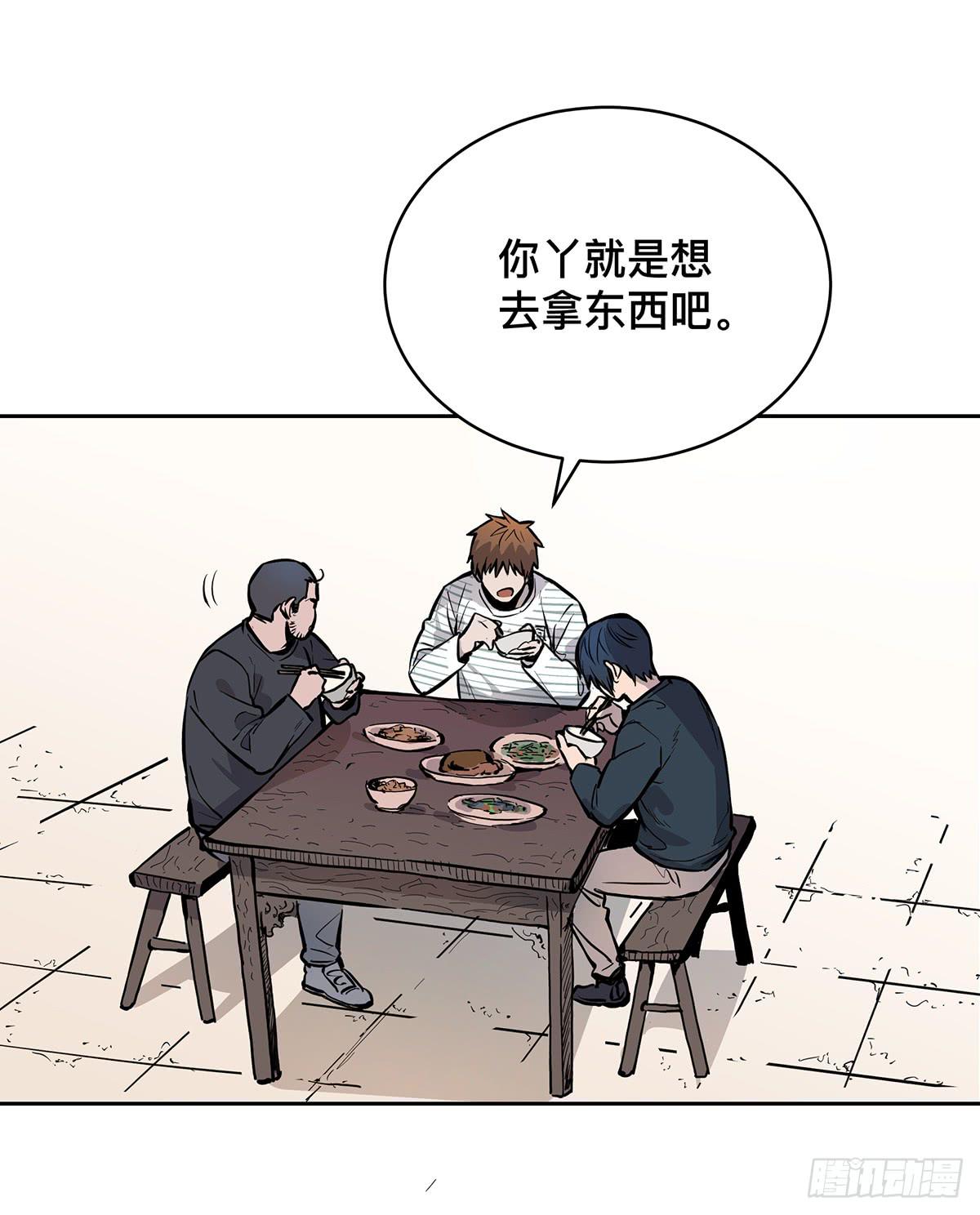 第十八话 打破平静11