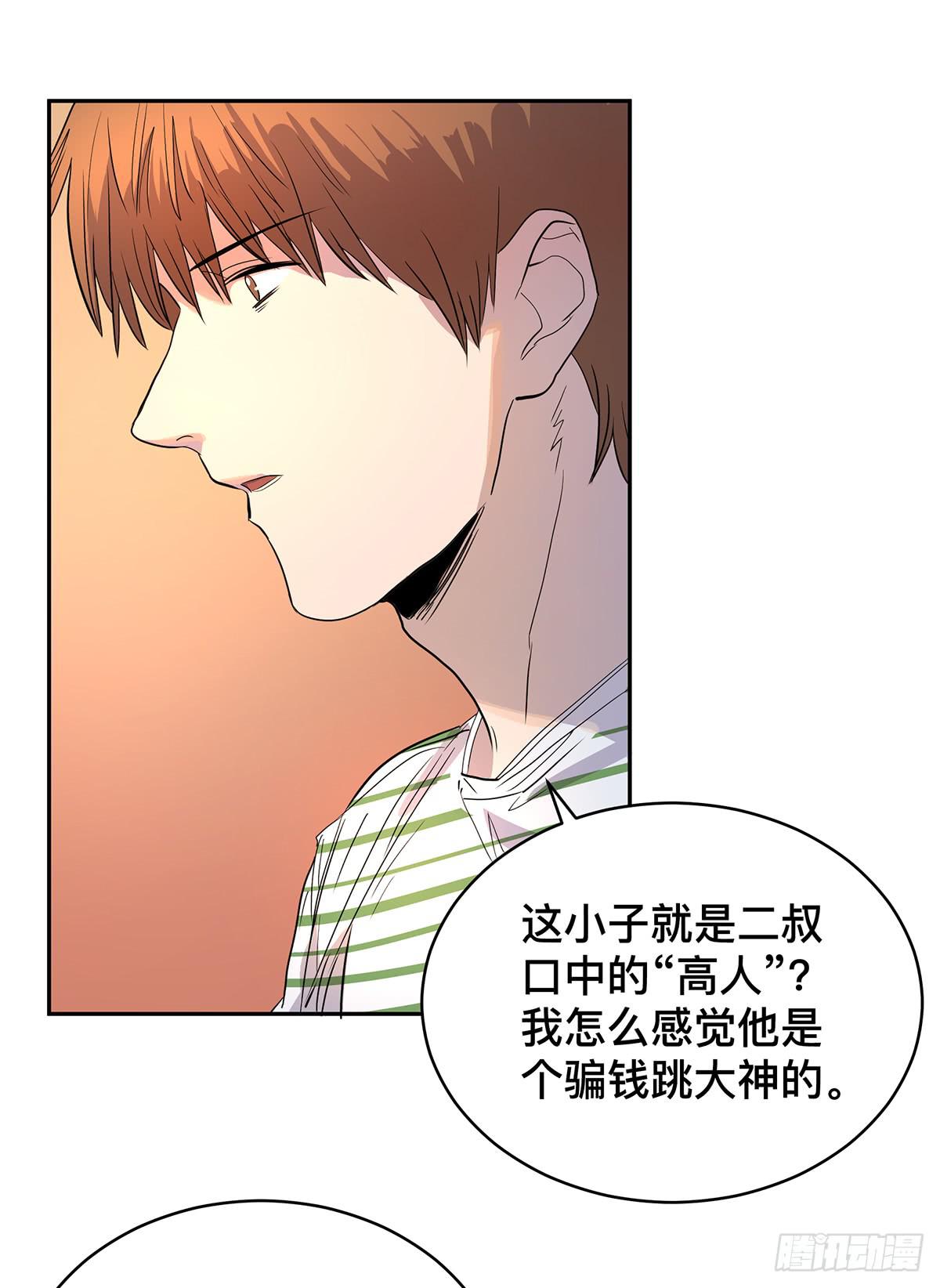 第二十五话 “高人”刘丧7