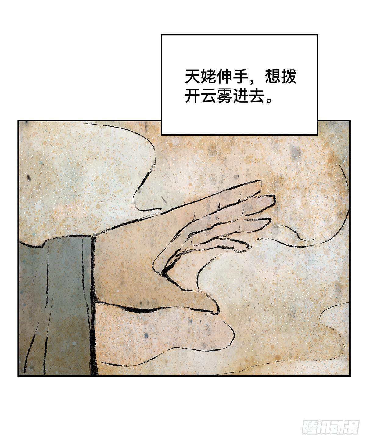 第十三话 再次下墓（三）8