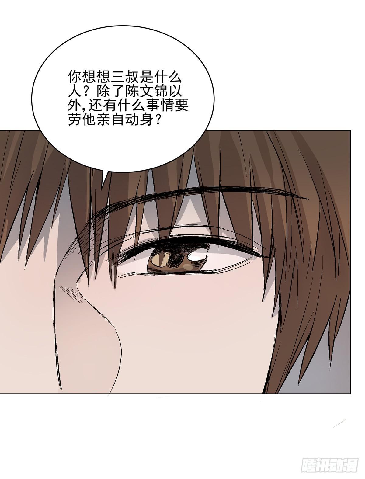 第五话 杨大广29