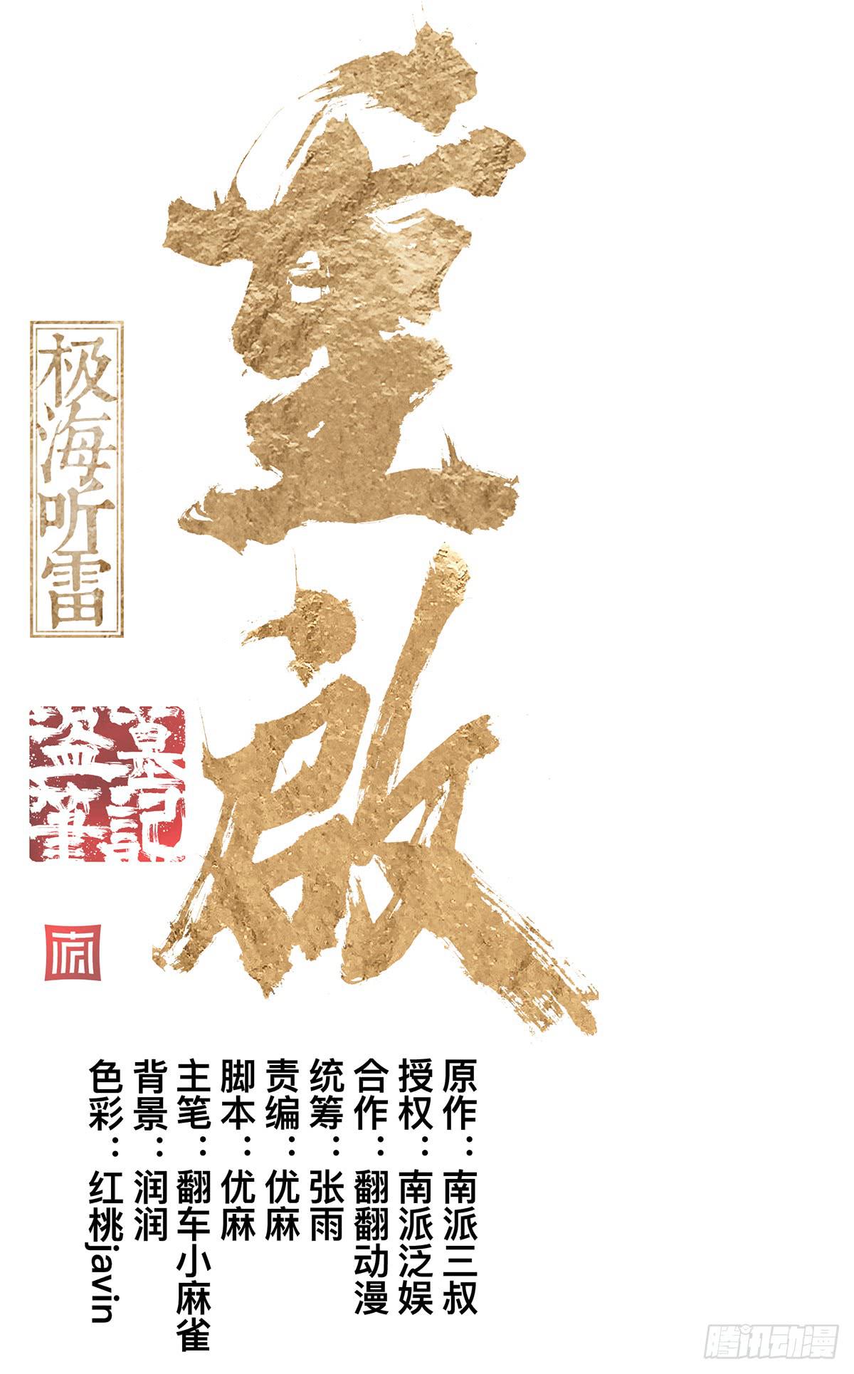 第三十一话 雷公像0