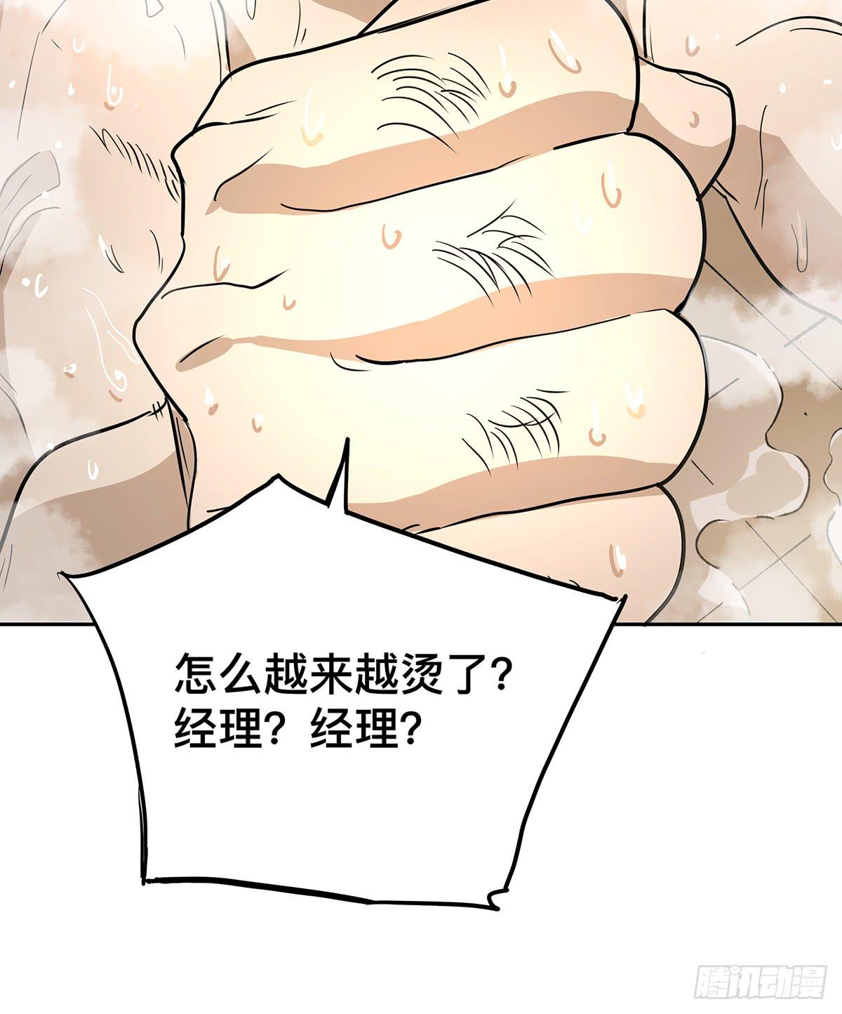 第二十三话 测试开始（下）14