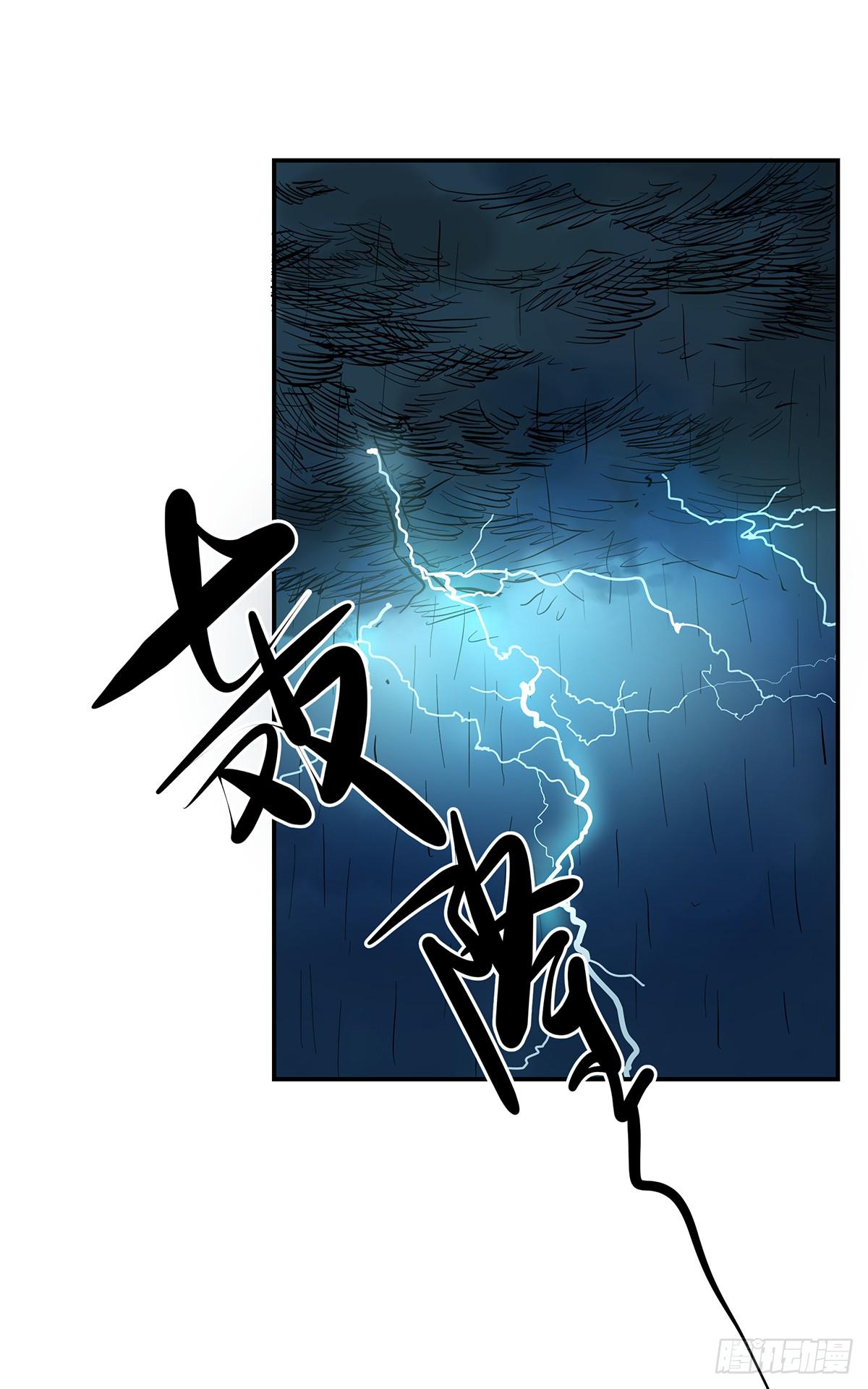 第十话 我叫张起灵49