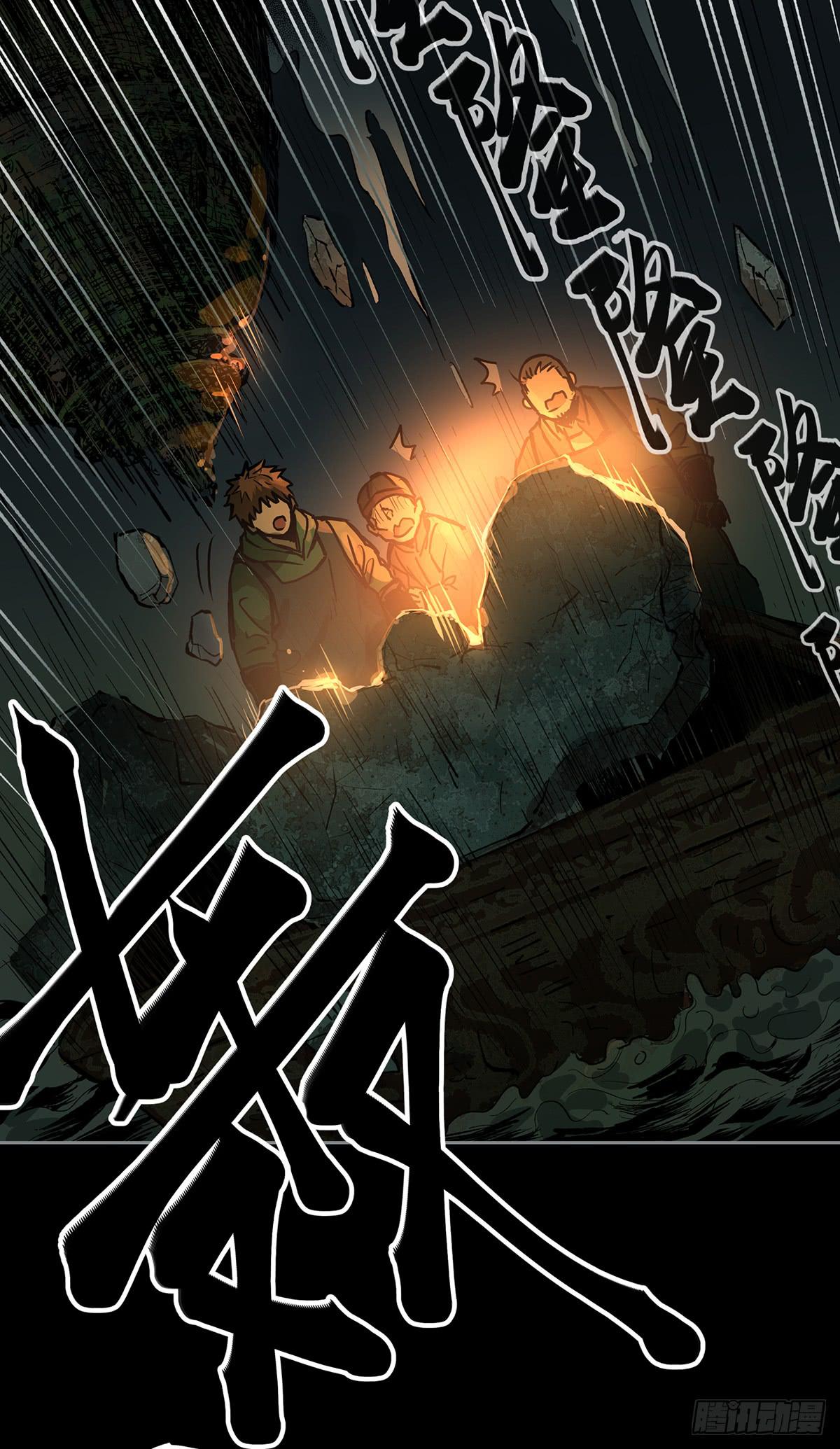 第十四话 墓下涉险（上）11