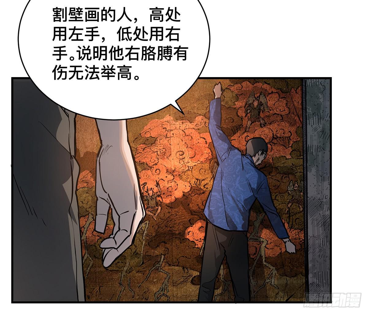 第二十话 吴二白（上）9