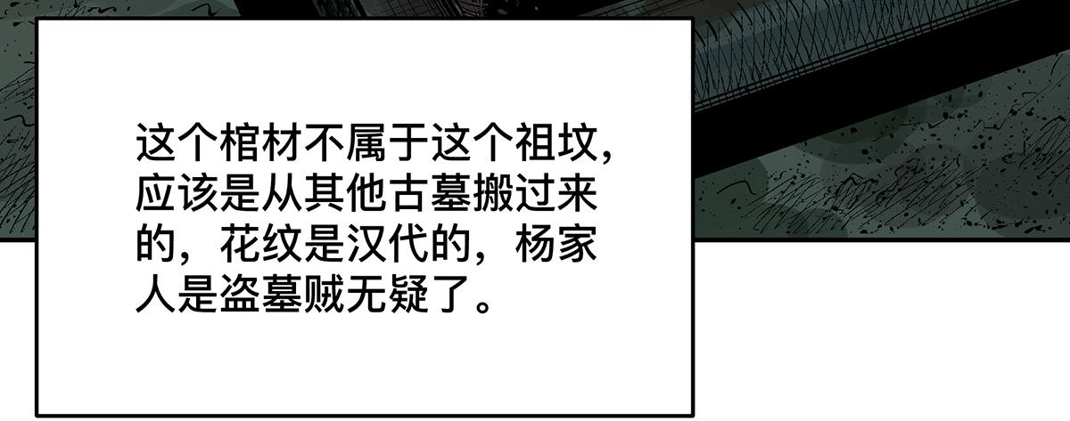 第九话 雷公棺53