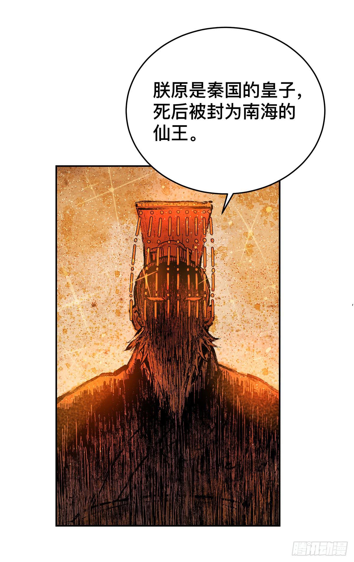 第十三话 再次下墓（三）16