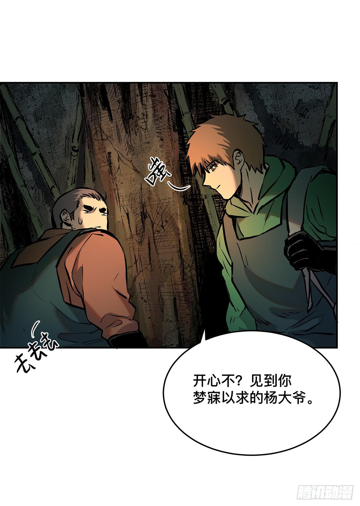 第九话 雷公棺50