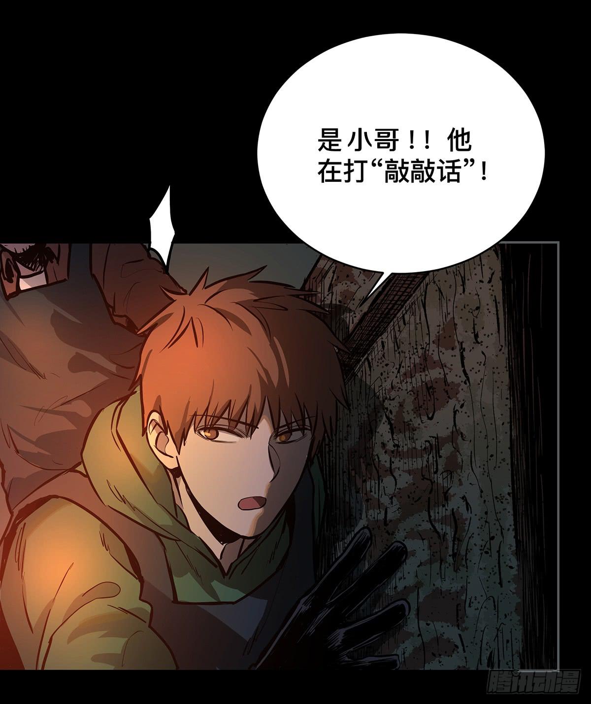 第十四话 墓下涉险（下）12