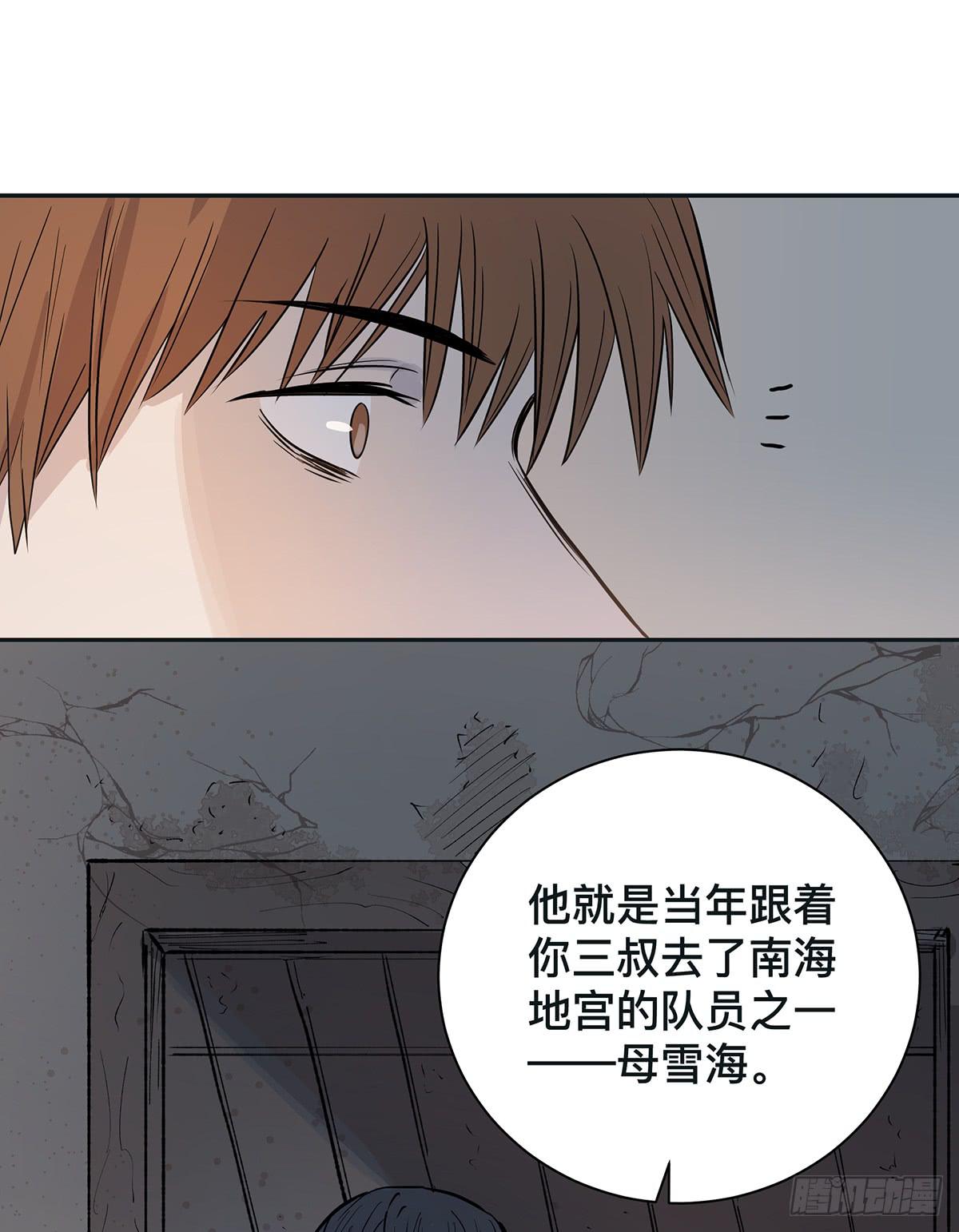 第二十二话 你是老板（上）11